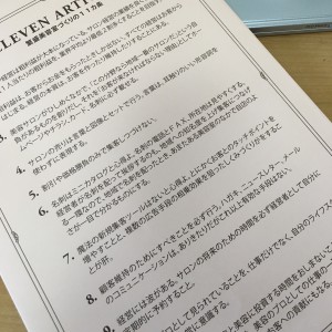繁盛美容室づくりの11箇条は、みかんぐみからお送りする封筒に記載させていただいています。「封筒を、机の前にはって保存版にしています」とおっしゃってくださっているご経営者様もおられ、つくった和田自身も、これにたがわぬ生き方をしようという緊張につながっています。今年また、増刷しました。いっぱいくばりますよー。