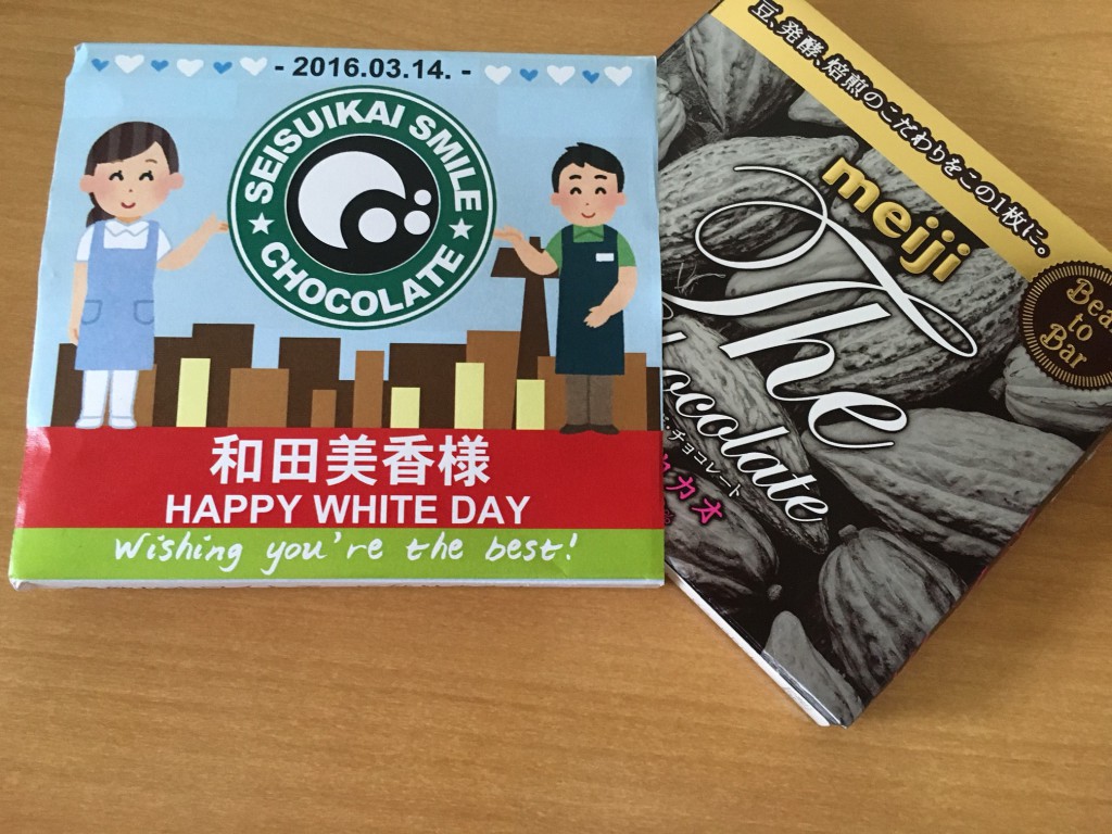 もらったプレゼントから伝わる心遣いが嬉しかったホワイトデーでした。どこが嬉しかったか考えてみました。まず、大量にわたしておられるだろうに、わたしの名前を書いていただいているす。チョコで「仕事の集中力や記憶力を高める効果があるチョコをたべて、すこしでもリラックスしてお仕事がんばってください」という愛あるメッセージが裏にかいてありました。ホワイトデーをとどけるのではなく、愛をとどけているのだなあと伝わる工夫が、とても大きく印象に残っています。