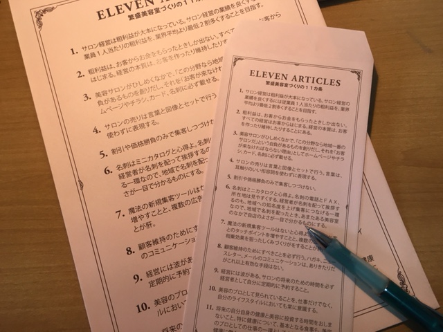 写真は、みかんぐみ株式会社の封筒です。