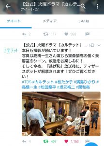 bolerobioの撮影風景について、実は「逃げ恥」のころからtweetされてたのでした。