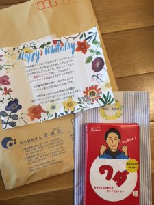 ホワイトデーで今年いただいたプレゼント