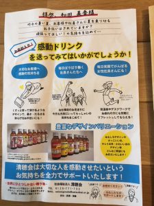 注文はこちら