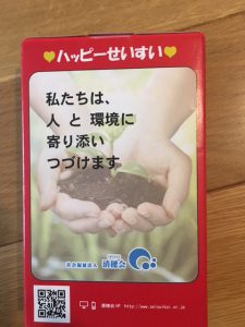 裏面にやっと控えめに広告